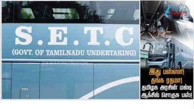 SETC Luxury Bus by Tamil Nadu Government grabs eyeballs