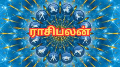 இன்றைய ராசிபலன்: இந்த 3 ராசிகளுக்கு வாய்ப்புகள் உண்டாகும்... கப்புனு பிடிச்சுக்கோங்க!