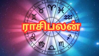 ராசிபலன்: கார்த்திகை 6 - இன்று யார் யாருக்கு சுபமான நாள்...?