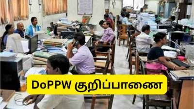 ஓய்வூதியம், குடும்ப ஓய்வூதியத்தை தீர்மானிக்கும் ‘கடைசி வேலை நாள்’: DoPPW குறிப்பாணை