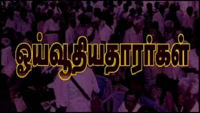 ஓய்வூதியதாரர்கள் கவனத்திற்கு: நவம்பர் 30  முன் வாழ்நாள் சான்றிதழ் சமர்ப்பிப்பு அவசியம்!