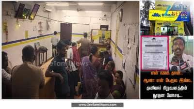 Big Fraud by private gold pawn shop with gold Jewellery in Kanyakumari