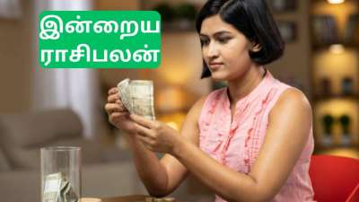 இன்றைய ராசிபலன் நவம்பர் 28 : மேஷம் முதல் மீனம் வரை