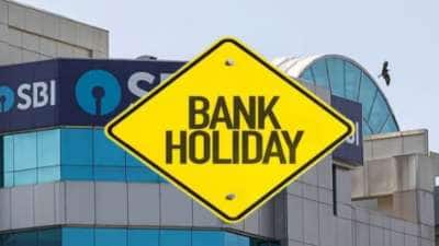 டிசம்பர் 2025 விடுமுறை நாட்கள்: வங்கிகளுக்கு எத்தனை நாட்கள் லீவ்..முழு லிஸ்ட் இதோ