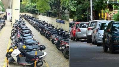 வாகன ஓட்டிகளுக்கு ஷாக் நியூஸ்! உயரும் பார்க்கிங் கட்டணம்.. இவ்வளவா?