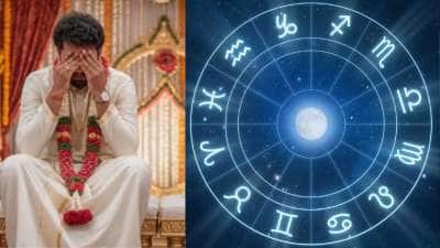 அட கொடுமையே! இந்த 4 ராசிகளுக்கு 40 வயசானலும் திருமணம் நடக்காதாம்.. உங்க ராசி இருக்கா?