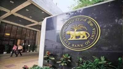 2026 முதல் வங்கி விதிகளில் மாற்றம்: RBI வெளியிட்ட முக்கிய அறிவிப்பு
