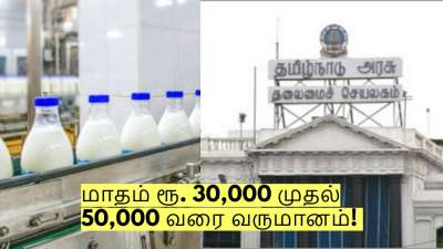 வீட்டில் இருந்தே மாதம் ரூ.50,000 வரை வருமானம்! தமிழக அரசின் இலவச பயிற்சி!