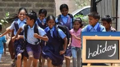 குஷியில் மாணவர்கள்! அரையாண்டு விடுமுறையில் மாற்றம்? இத்தனை நாட்கள் லீவ்!