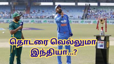இந்த 3 பிரச்னை தீர்ந்தால்... இந்திய அணி ஓடிஐ தொடரை வெல்லும்... பவுமா படை தோற்கும்!