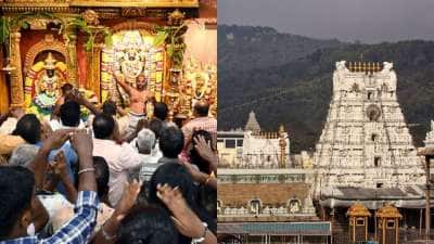 திருப்பதி பக்தர்களே அலெர்ட்! இந்த தரிசன டிக்கெட் ரத்து.. வெளியான தகவல்