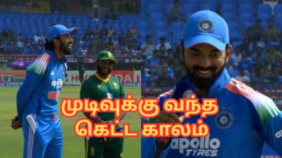 முடிவுக்கு வந்த இந்திய அணியின் கெட்ட காலம்... பிளேயிங் லெவனில் ஒரே ஒரு மாற்றம்!