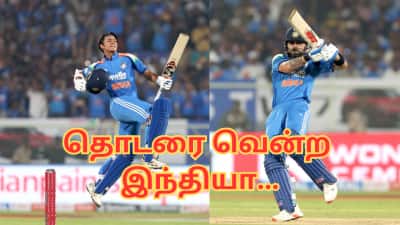 தொடரை வென்ற இந்தியா; முடித்துவவைத்த விராட் கோலி - தப்பித்தார் கம்பீர்!