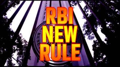 வங்கி வாடிக்கையாளர்களுக்கு ஜாக்பாட்.. 2026 முதல் புதிய ரூல்ஸ் RBI அதிரடி!