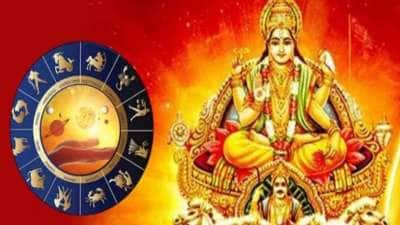 தனுசில் சூரியன் பெயர்ச்சி: 5 ராசிகளின் கஷ்டமெல்லாம் தீரப்பொகுது, இனி எல்லாம் சுகமே