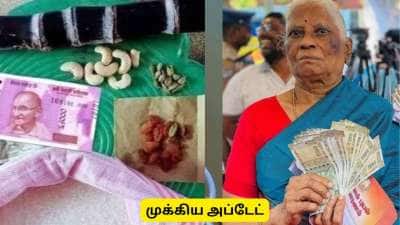 புதிய ரேஷன் கார்டு + மகளிர் உரிமைத்தொகை + பொங்கல் பரிசு - முக்கிய அப்டேட்  