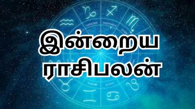 ராசிபலன்: கார்த்திகை 24 - இன்று எந்தெந்த ராசிகளுக்கு சாதகமான நாள்...?
