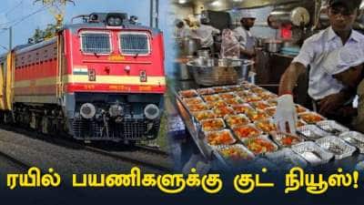 முக்கிய அறிவிப்பு! பயணிகள் கவனத்திற்கு, புதிய ரயில்வே விதிகள் அமல்