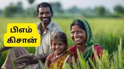 PM Kisan 22வது தவணை எப்போது கிடைக்கும்? சிக்காமல் கிடைக்க என்ன செய்ய வெண்டும்?