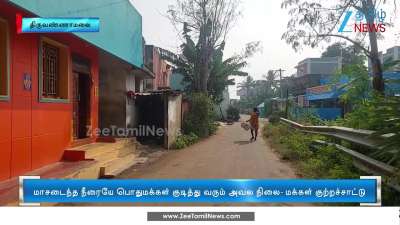 Tiruvannamalai: Sad state of people drinking impure water
