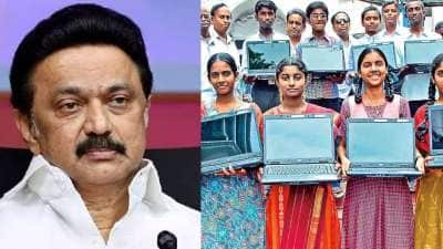 மாணவர்களுக்கு குட் நியூஸ்! இலவச லேப்டாப் எப்போது கிடைக்கும்? முக்கிய அப்டேட்