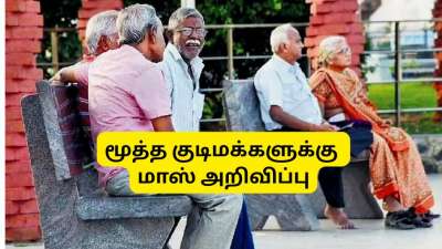 மூத்த குடிமக்களுக்கு மாநில அரசின் மாஸ் அறிவிப்பு: 60 வயதில் தானாக ஓய்வூதியம் தொடங்கும்