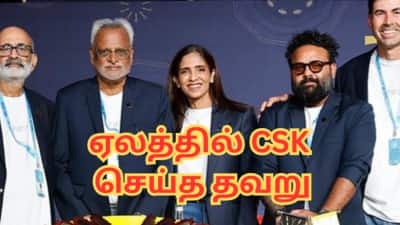 CSK-வின் பெரிய பலவீனம் என்ன தெரியுமா...? மினி ஏலத்தில் செய்த பெரிய தப்பு!