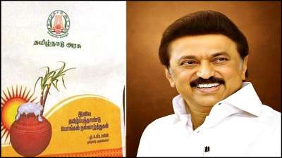 ஜனவரியில் ரூ.4000 பணம்! பொங்கல் பரிசு + மகளிர் உரிமைத் தொகை -10 முக்கியத் தகவல்கள்