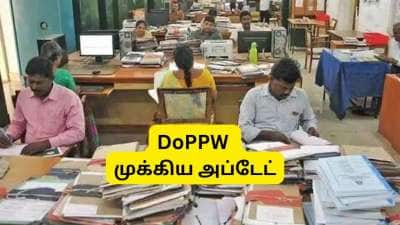 அரசு ஊழியர்களின் ஓய்வூதியம், குடும்ப ஓய்வூதியத்தை தீர்மானிக்கும் ‘கடைசி வேலை நாள்’: DoPPW அப்டேட்