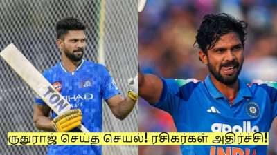 டி20 உலக கோப்பை அணியில் இடம் இல்லை! ருதுராஜ் செய்த செயல்! ரசிகர்கள் அதிர்ச்சி!