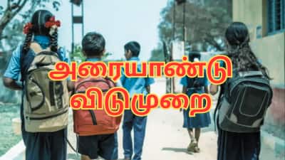 மாணவர்களுக்கு டபுள் குஷி... 11 நாள்கள் லீவ் - பள்ளிகளுக்கு பறந்த அரசின் முக்கிய உத்தரவு