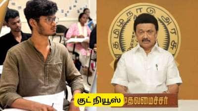 மாதம் 5 ஆயிரம் ஊக்கத்தொகை, PHD கல்வி உதவித்தொகை - தமிழ்நாடு அரசு முக்கிய அறிவிப்பு