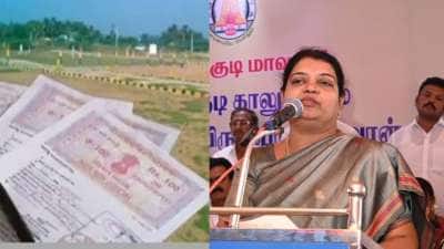 கட்டணமில்லாத இலவச பட்டா - அமைச்சர் கீதாஜீவன் முக்கிய அறிவிப்பு