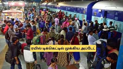 நாளை முதல் ரயில் கட்டணம் உயர்வு! சென்னை டூ மதுரை, கோவைக்கு இவ்வளவா?  முழு விவரம்