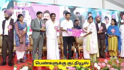 ரேஷன் கார்டு குட் நியூஸ்! பெண்களுக்கு 30 லட்சம் ரூபாய் கொடுக்கும் தமிழ்நாடு அரசு 