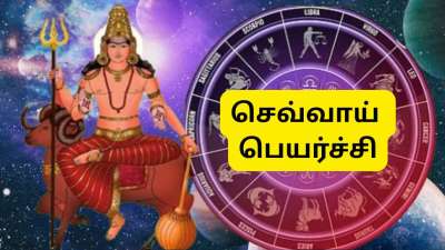ஜனவரி 16 செவ்வாய் பெயர்ச்சி: ருச்சக ராஜயோகத்தால் 5 ராசிகளுக்கு பொற்காலம் ஆரம்பம்