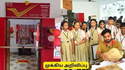 ஆதார் அப்டேட், அஞ்சல் துறை ஏடிஎம்.. தமிழ்நாடு மக்களுக்கு 4 குட் நியூஸ்
