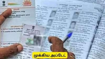 SIR படிவம் : வாக்காளர்களுக்கு நோட்டீஸ் வழங்க தொடங்கியது தேர்தல் ஆணையம்