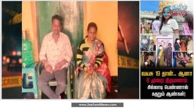 19 year old girl marries 8 times: Shocking Wedding Forgery incident in Andhra Pradesh goes viral