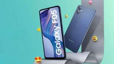 Samsung Galaxy F05: பிளிப்கார்ட் விற்பனையில் விலை வெறும் ரூ.6,499.... இன்றே கடைசி நாள்
