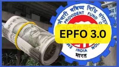 EPF ATM Withdrawal: EPFO புத்தாண்டு பரிசு... ATM மூலம் EPF பணத்தை எடுப்பது எப்படி? வரம்பு என்ன?