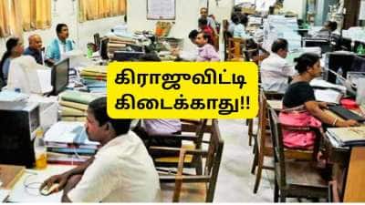 இந்த அரசு ஊழியர்களுக்கு தனியாக கிராஜுவிட்டி கிடைக்காது: மத்திய அரசு முக்கிய செய்தி