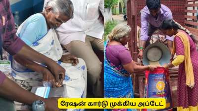 ரேஷன் கார்டு : ஜனவரி மாத முக்கிய அப்டேட்! ரேஷன் வீடு தேடி வரும் தேதி அறிவிப்பு