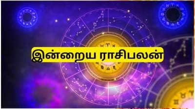இன்றைய ராசிபலன் ஜனவரி 3, சனிக்கிழமை : அதிர்ஷ்டம் உங்கள் கதவைத் தட்டும் நாள்