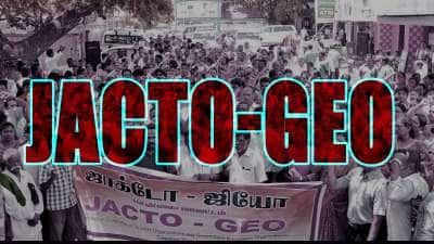 "விடியல் நாயகனுக்கு நன்றி" முதலமைச்சர் அறிவிப்பால் ஜாக்டோ ஜியோ உற்சாகம்.. போராட்டம் ரத்து!