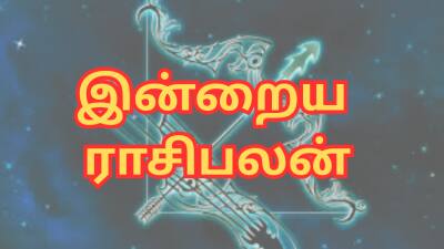 ராசிபலன்: மார்கழி 20 - இன்று இந்த 4 ராசிகளுக்கு மாற்றங்கள் வரும்!