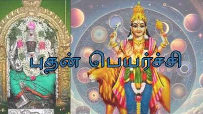 புதன் நட்சத்திர பெயர்ச்சி: இந்த ராசிகளுக்கு இனி அதிர்ஷ்ட மழை, கோடீஸ்வர யோகம்