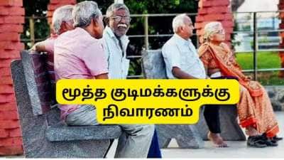 மூத்த குடிமக்களுக்கு மாநில அரசின் முக்கிய அறிவிப்பு: 60 வயதில் தொடங்கும் பென்ஷன்