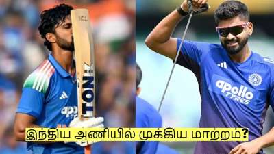 இந்தியா vs நியூசிலாந்து ஒருநாள் தொடர்! இந்திய அணியில் முக்கிய மாற்றம்?