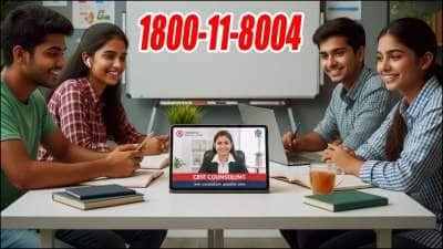 போர்டு எக்ஸாம் வருதுன்னு பயமா இருக்கா? கவலை விடுங்க... இதோ CBSE-யின் சூப்பர் சேவை!